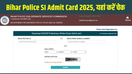 Bihar police si admit card