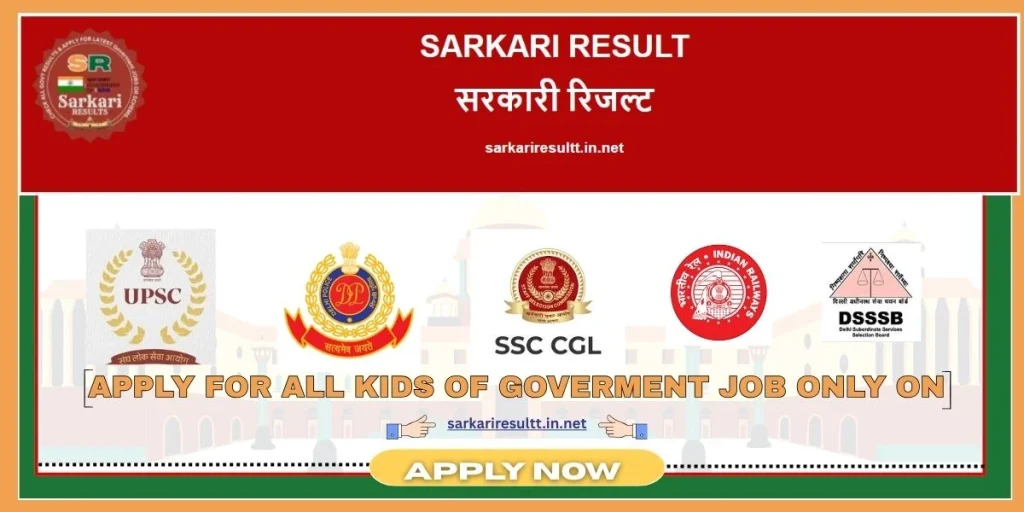 Sarkari result