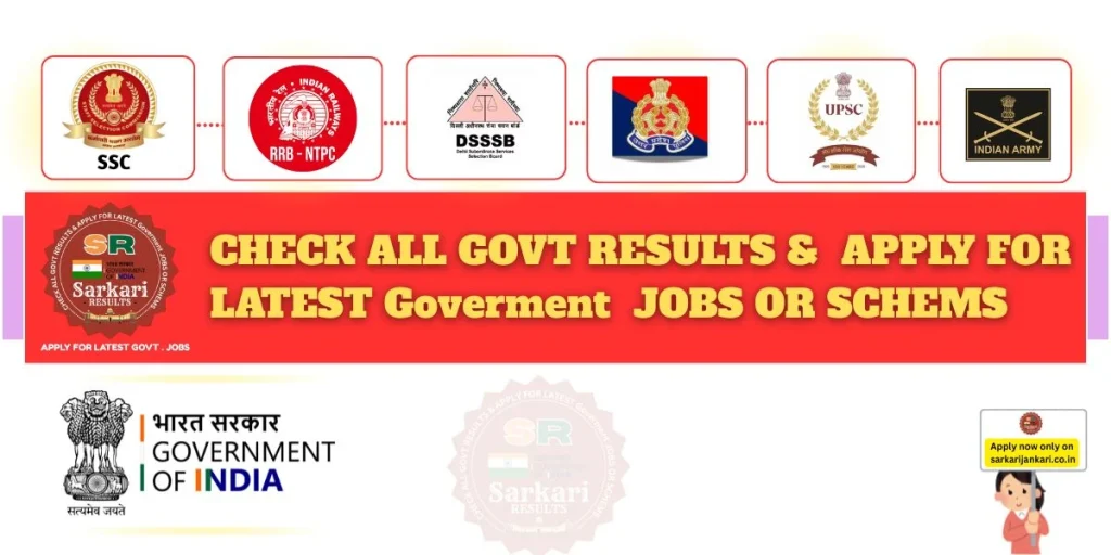 Sarkari result 2026