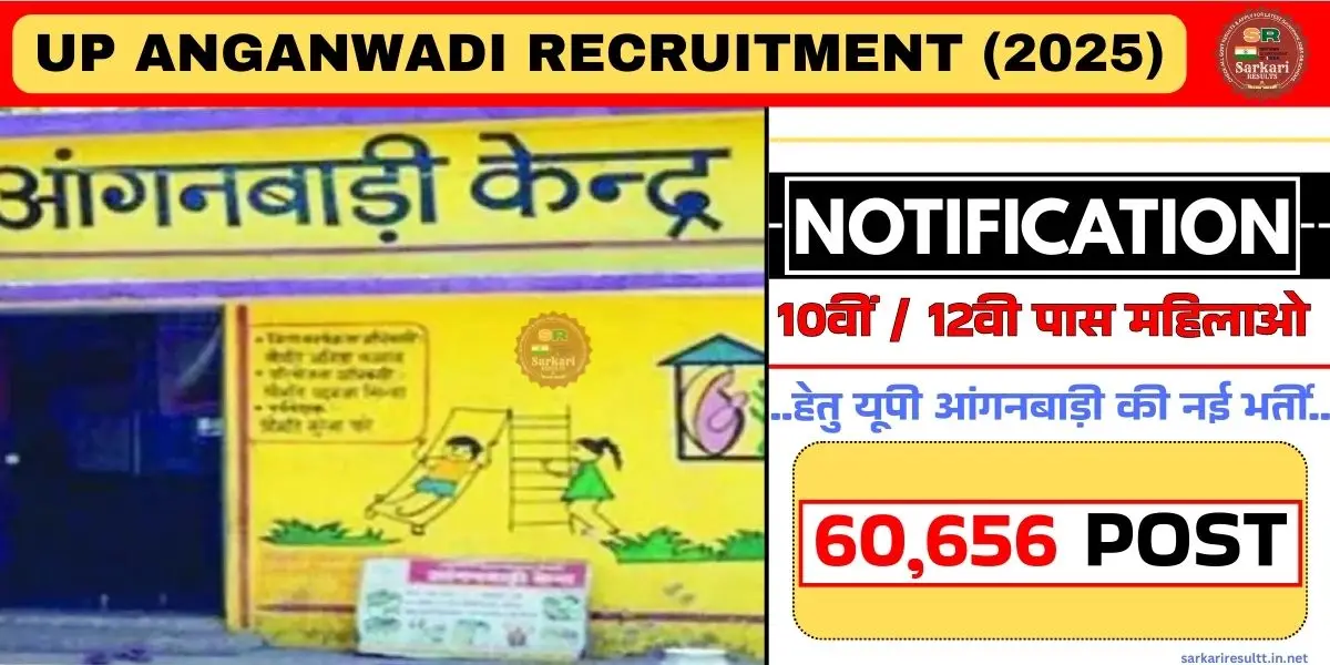 Sarkari result