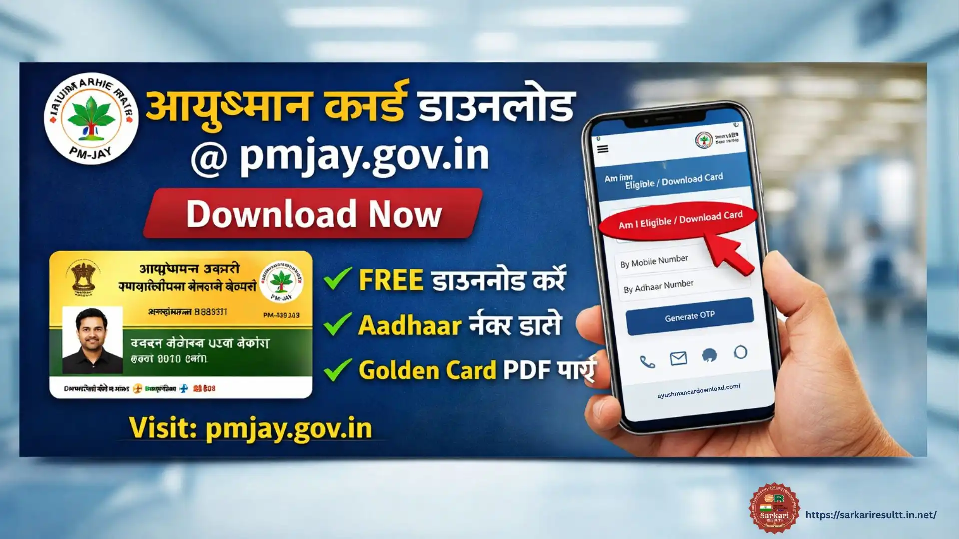 ayushman card download