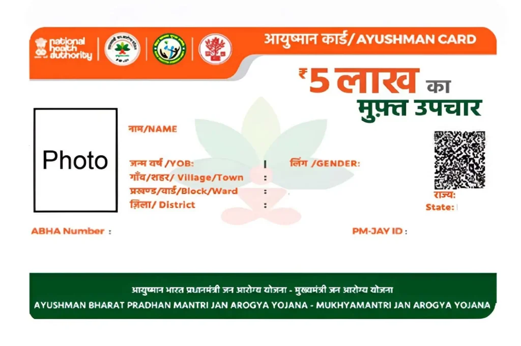 Ayushman Card Download