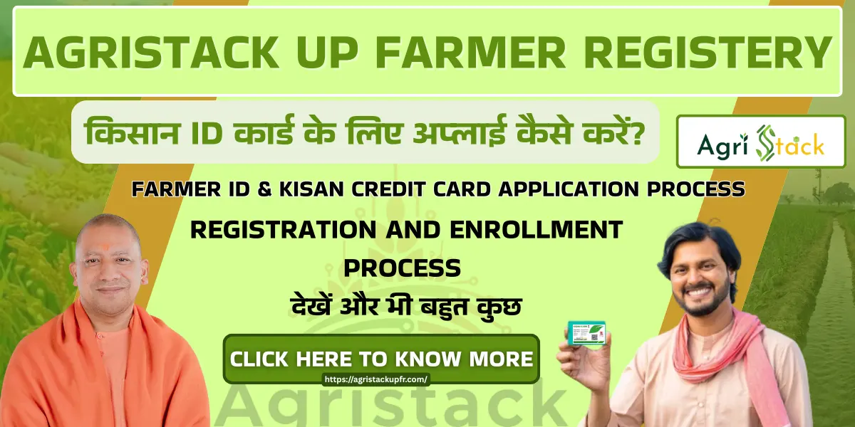 agristack up farmer registery